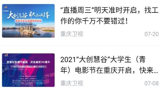 第1眼新闻午新闻手机客户端