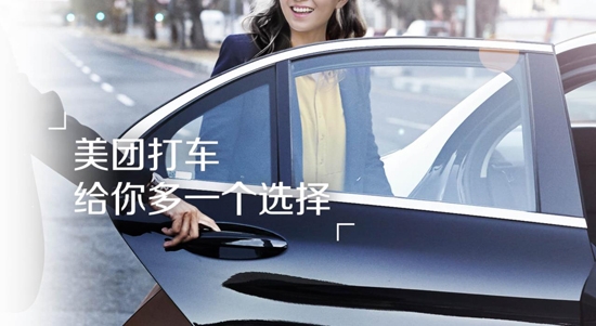 美团打车司机app最新版本