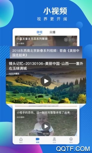 海报新闻app官方版4