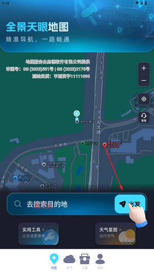 全景天眼地图app最新版 全景天眼地图app最新版