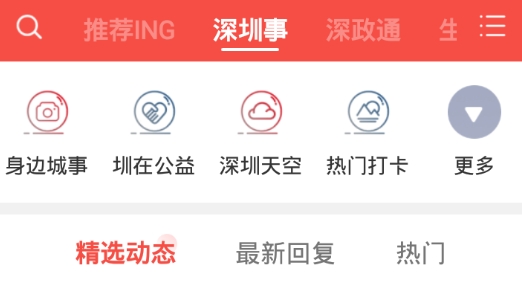读特新闻最新版