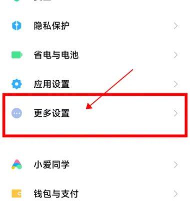 讯飞输入法小米版