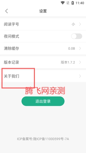 读者客户端最新版