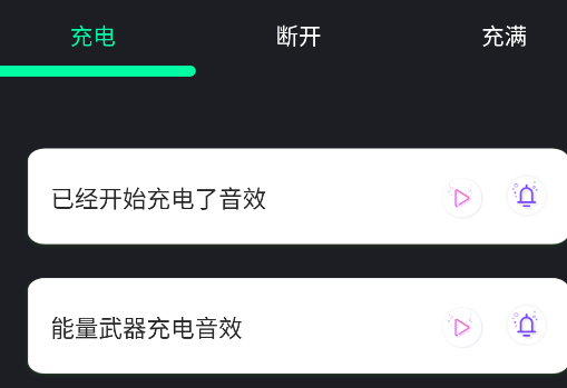 充电酷app官方版