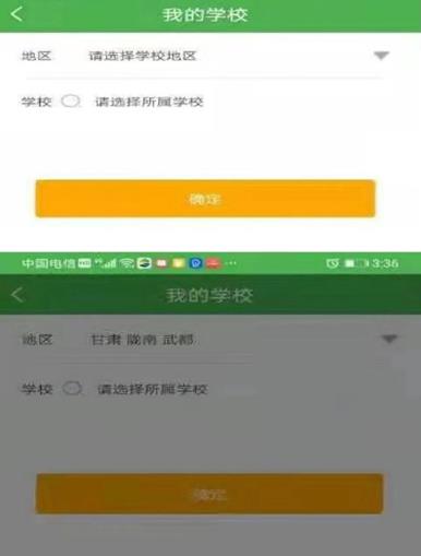 阳光智园校服订购平台app
