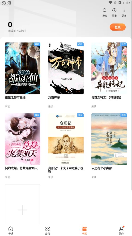 多看app官方版(原多看阅读)2