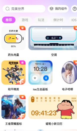 主题秀秀app手机版