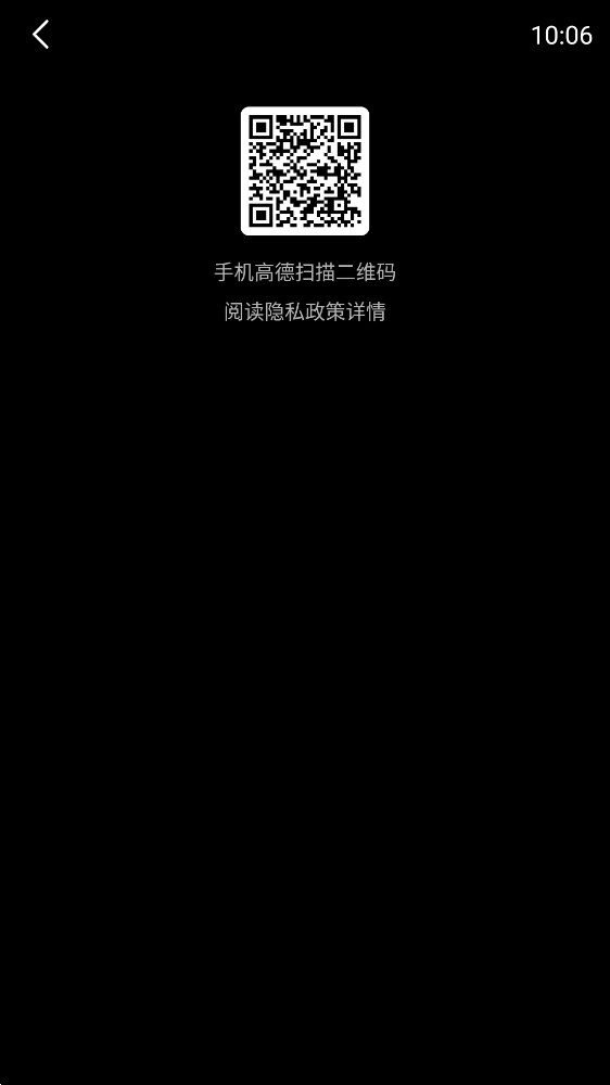 高德地图手表版app0