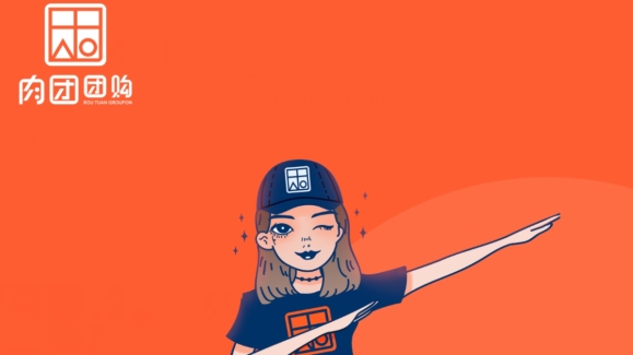 肉团团购下单系统软件 肉团团购下单系统软件