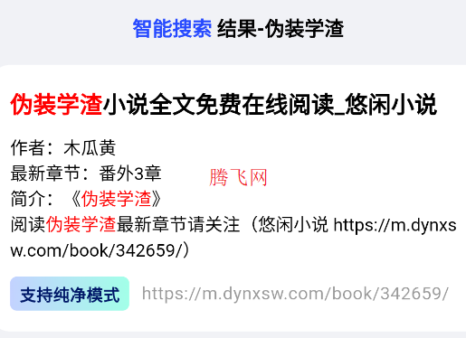 必访小说app手机版