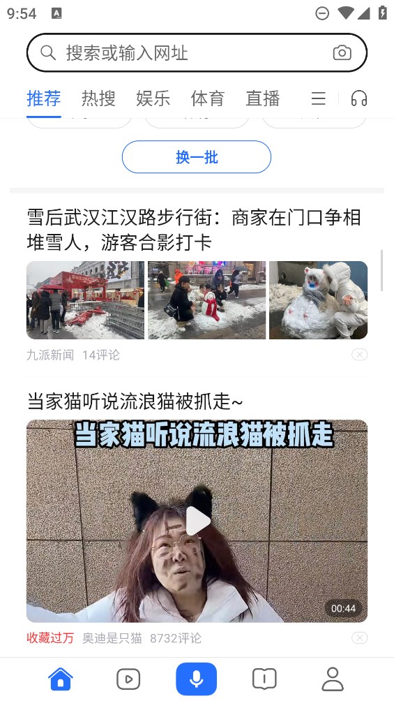 荣耀浏览器app安卓版3