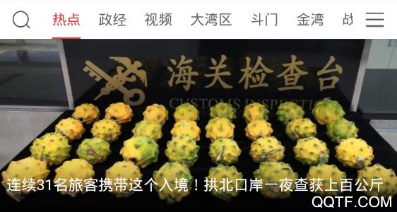 观海融媒珠海特区报app安卓版