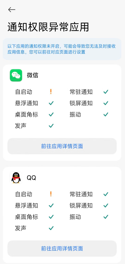 小米智能应用助手提取版1