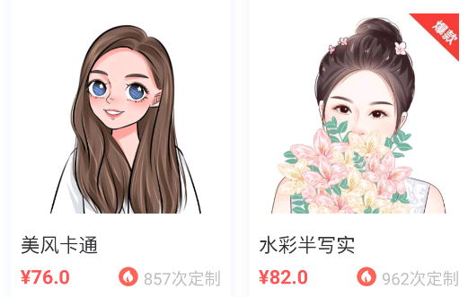 头像手绘app官方版(有画头像)