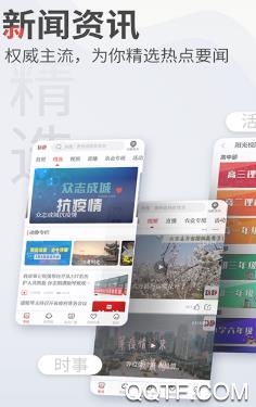 动静新闻app最新版 动静新闻app最新版