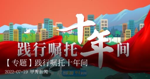 甲秀新闻app官方版