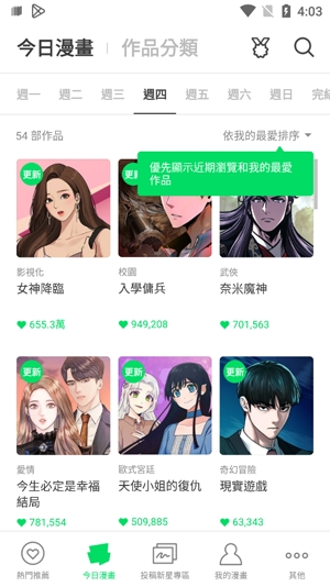 WEBTOON官方中文版 WEBTOON官方中文版