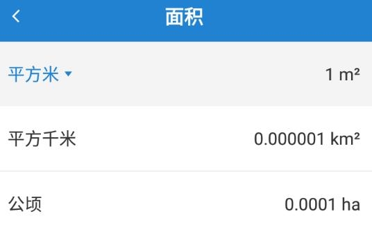 桔子计算器专业版