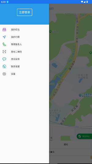 皖美出行app安卓版