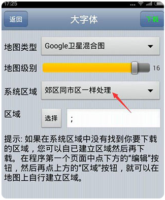 奥维互动地图2026最新版