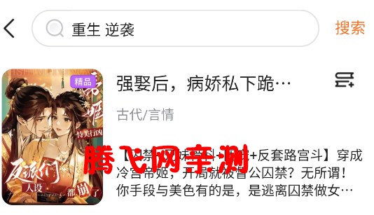 点点穿书app官方版