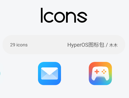 HyperOS图标包app手机版