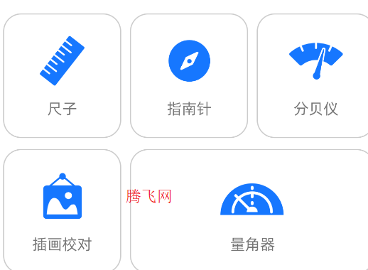 GPS海拔仪app安卓版