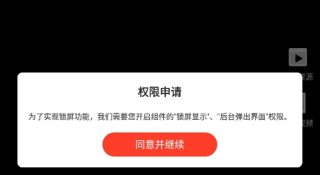 火萤组件app官方下载