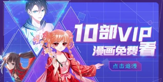 飒漫画app最新版