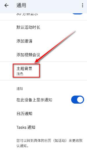 手机谷歌日历(Calendar)同步版 手机谷歌日历(Calendar)同步版