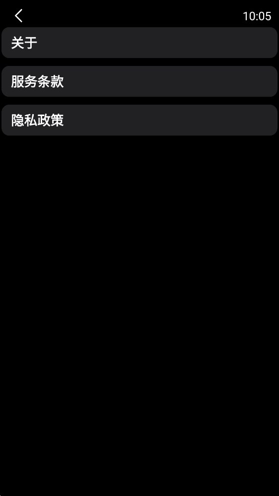高德地图手表版app2