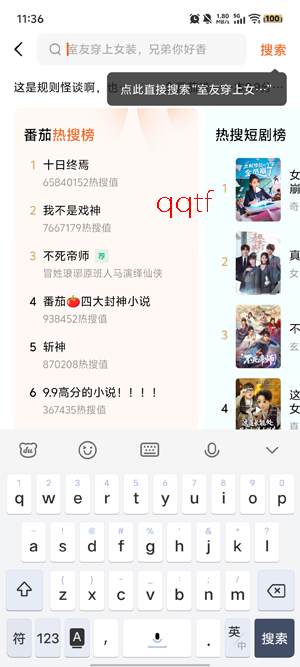 番茄小说谷歌商店版 番茄小说谷歌商店版