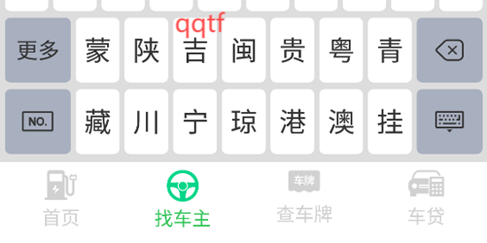 叮叮充电桩app官方版
