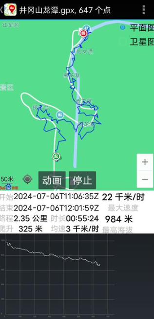 轨迹地图百度版app最新版