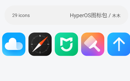 HyperOS图标包app手机版
