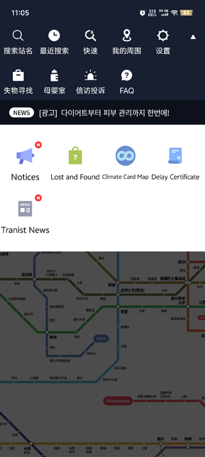 韩国Smarter Subway最新版本(??????)