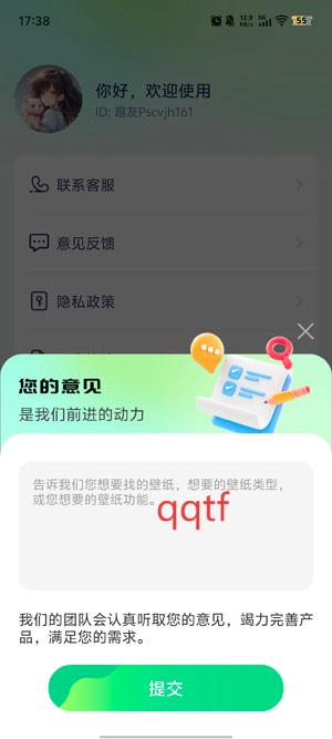 元气多多壁纸app官方版