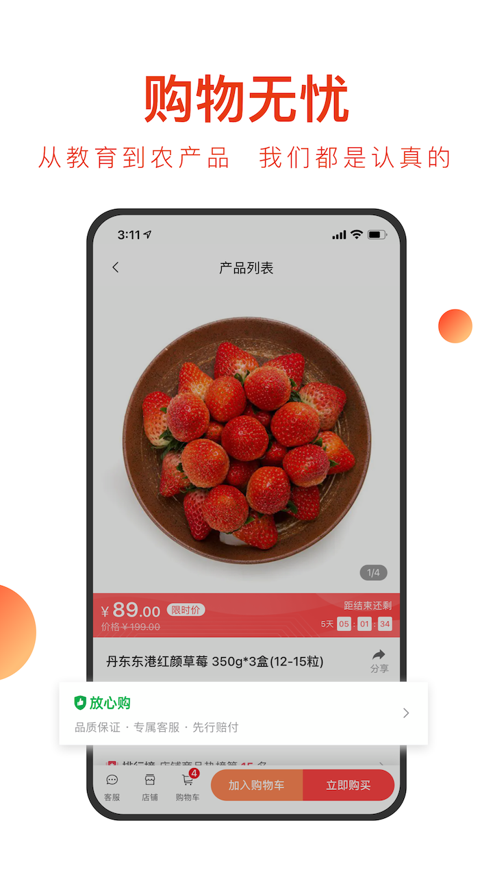 东方甄选app官方版2