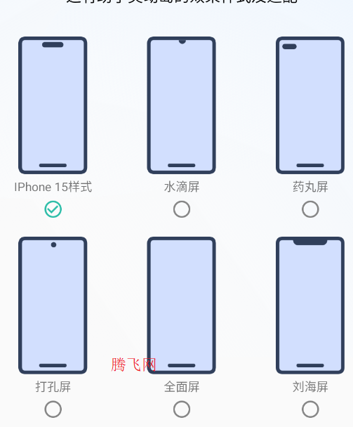 讯联灵动岛app手机版