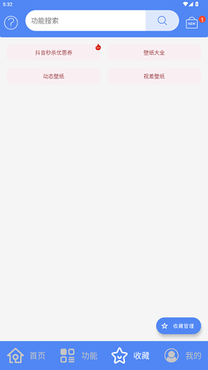 Apk.1安装器最新2024版本