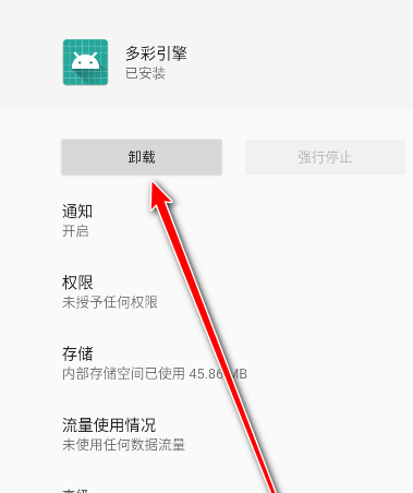oppo多彩引擎最新版本app