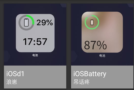 仿ios小组件软件正版(快手搜主题库)