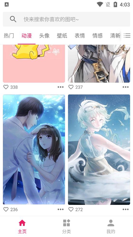 图片搜搜最新版0