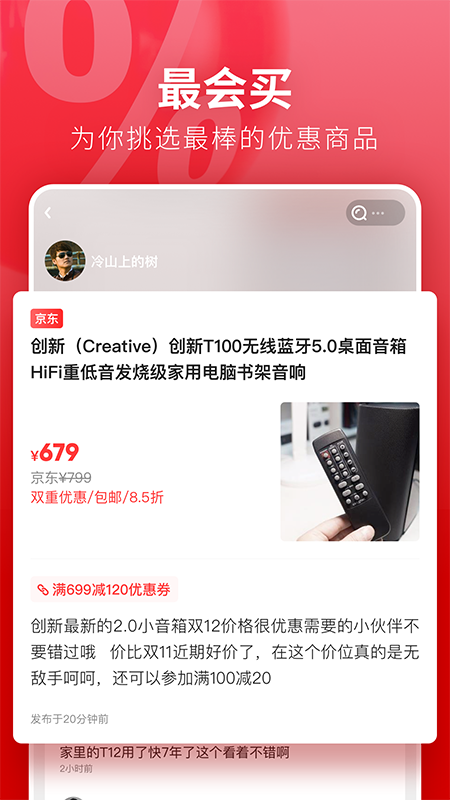 京淘互联app最新版2