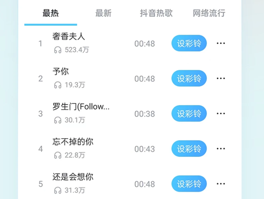 准点闹钟app官方版