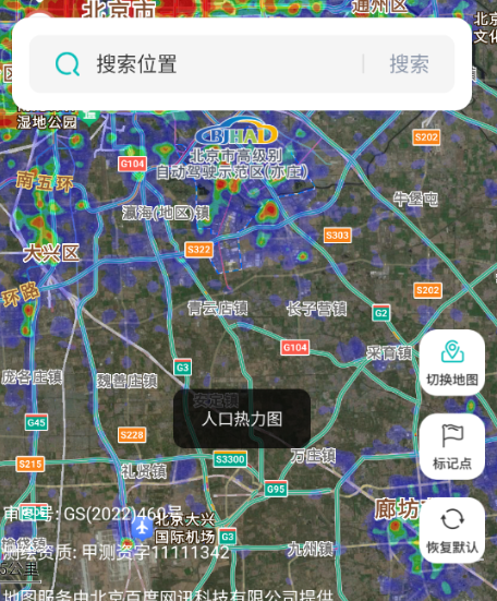 实时卫星导航免费版app