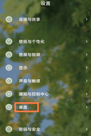 小米堆叠桌面安装包