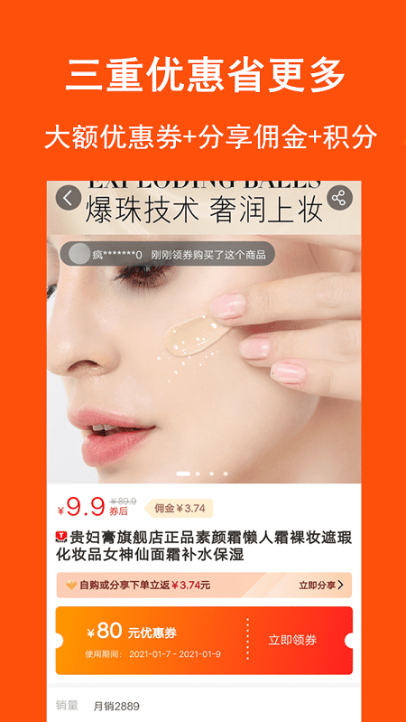 好省购物平台app最新版1