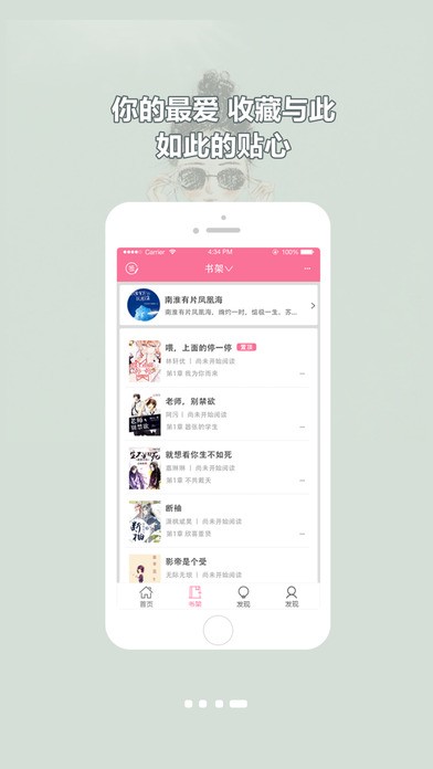 书耽app免费版2