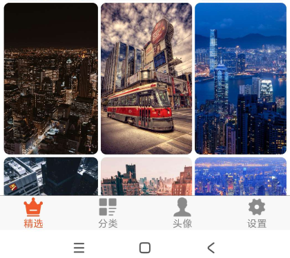 壁纸之家官方app